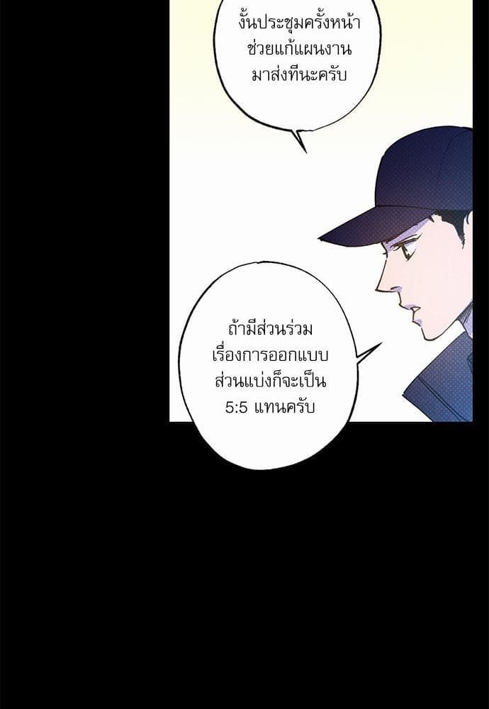 Semantic Error ตอนที่ 3034