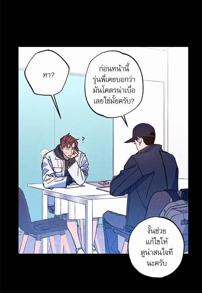 Semantic Error ตอนที่ 3035