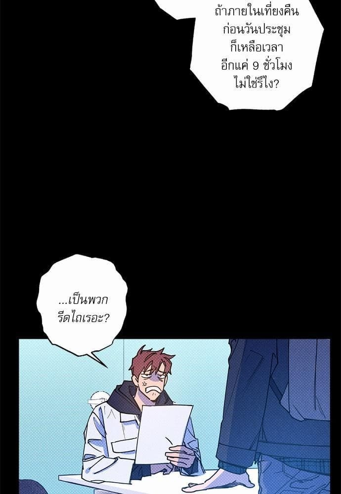 Semantic Error ตอนที่ 3038