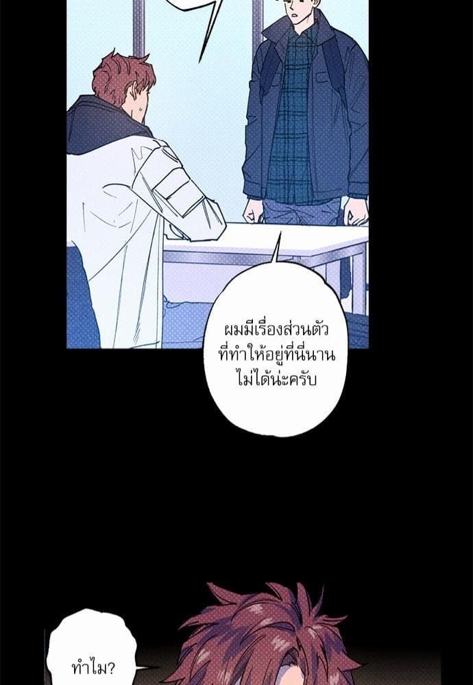 Semantic Error ตอนที่ 3040