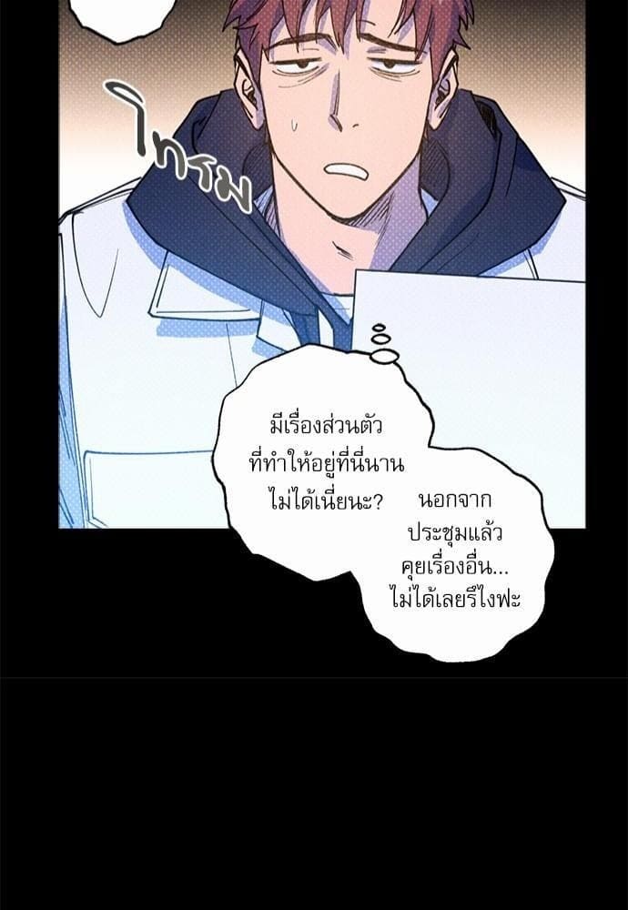 Semantic Error ตอนที่ 3041