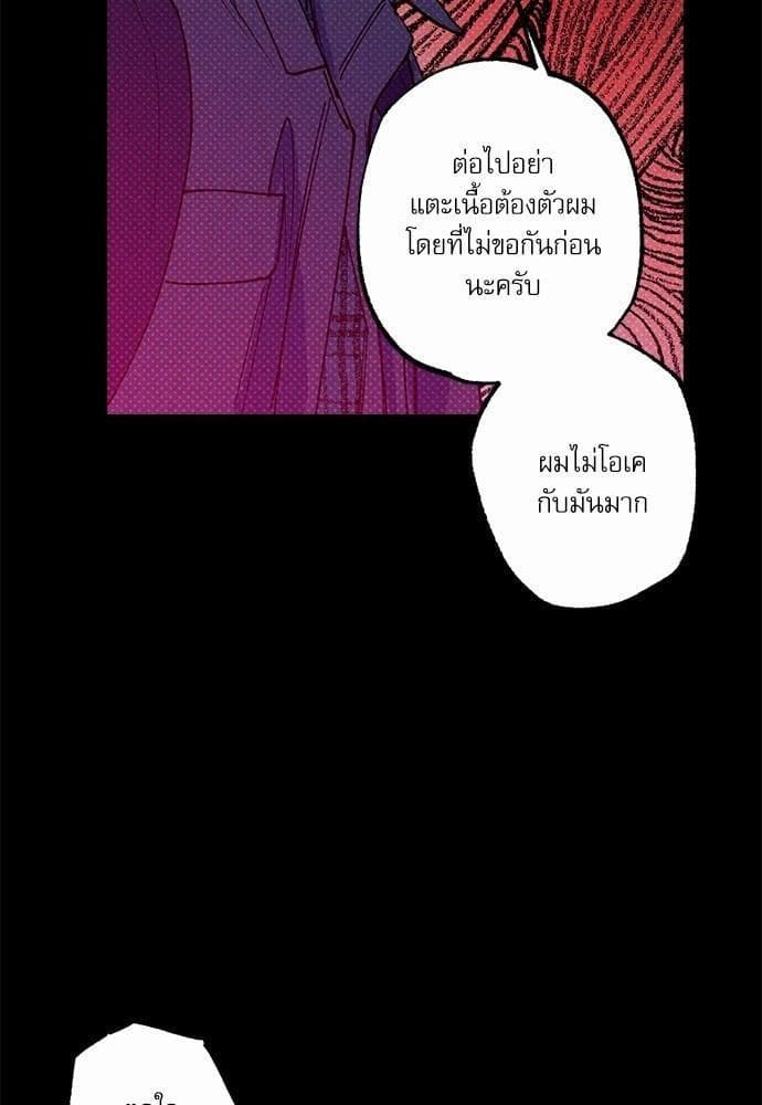 Semantic Error ตอนที่ 3045