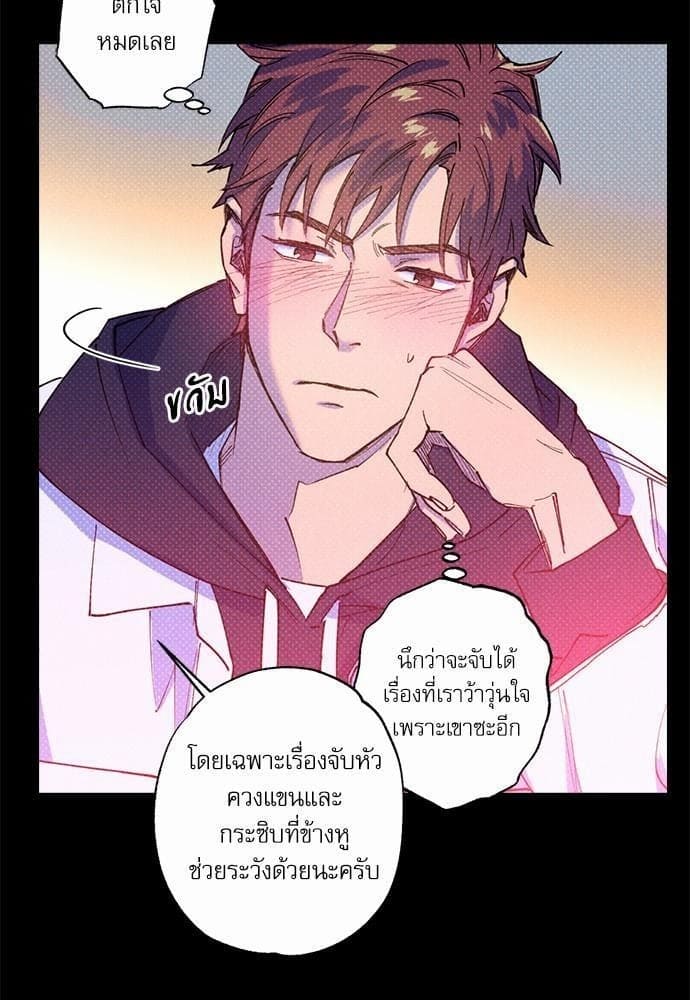 Semantic Error ตอนที่ 3046