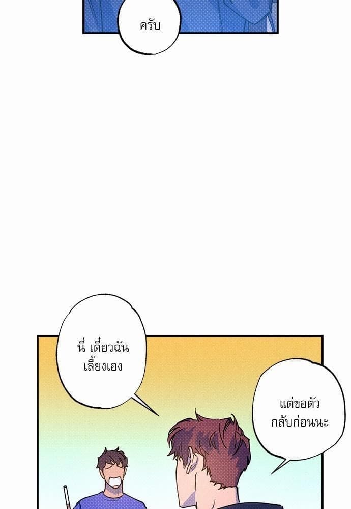 Semantic Error ตอนที่ 3062