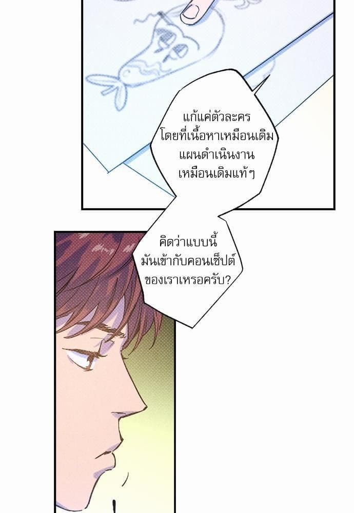 Semantic Error ตอนที่ 3108