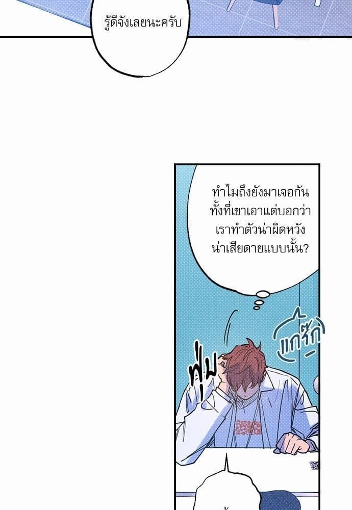 Semantic Error ตอนที่ 3130