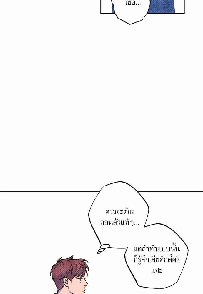 Semantic Error ตอนที่ 3131