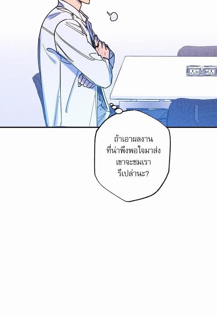 Semantic Error ตอนที่ 3132