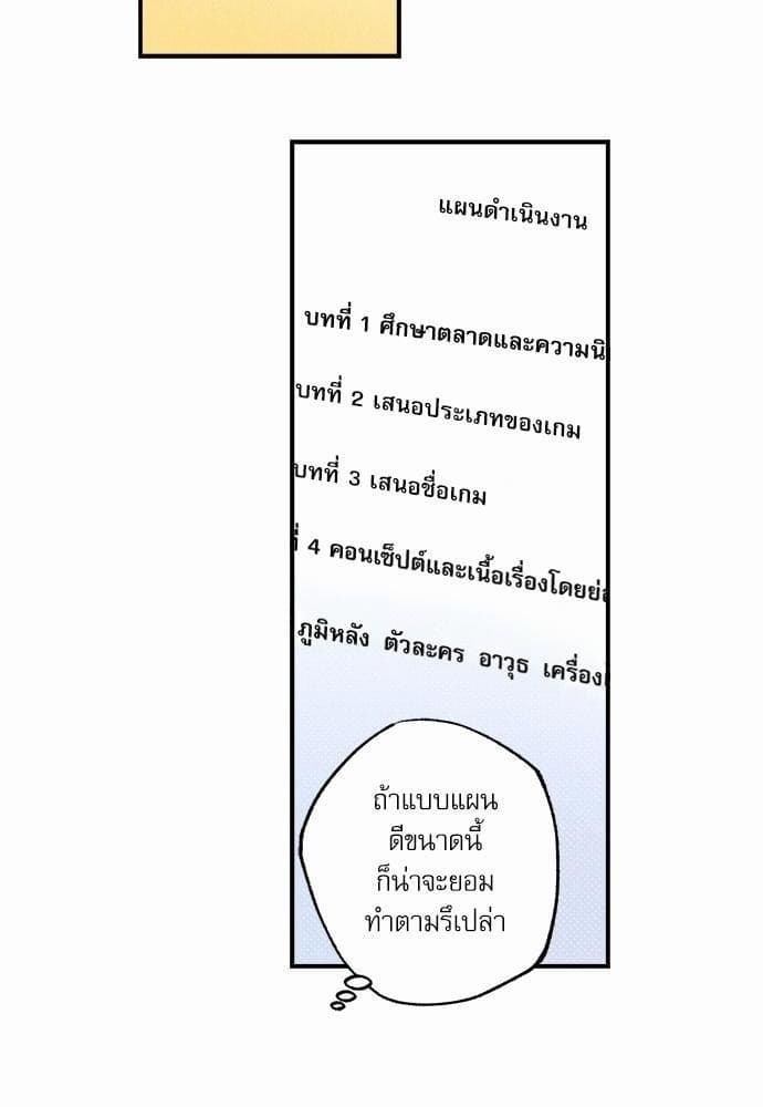 Semantic Error ตอนที่ 3141