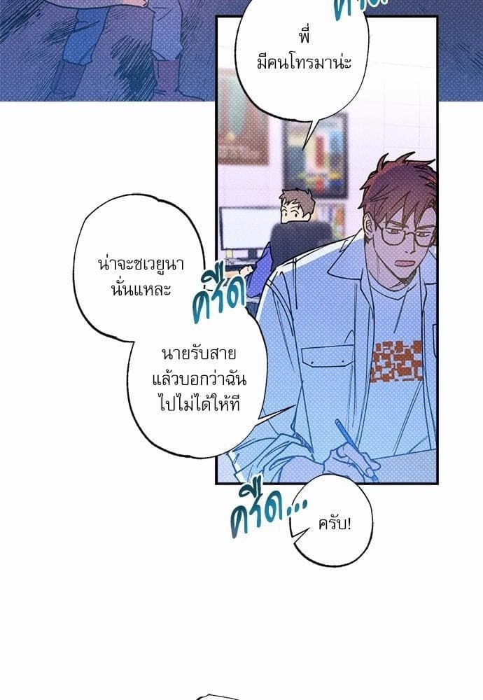 Semantic Error ตอนที่ 3147