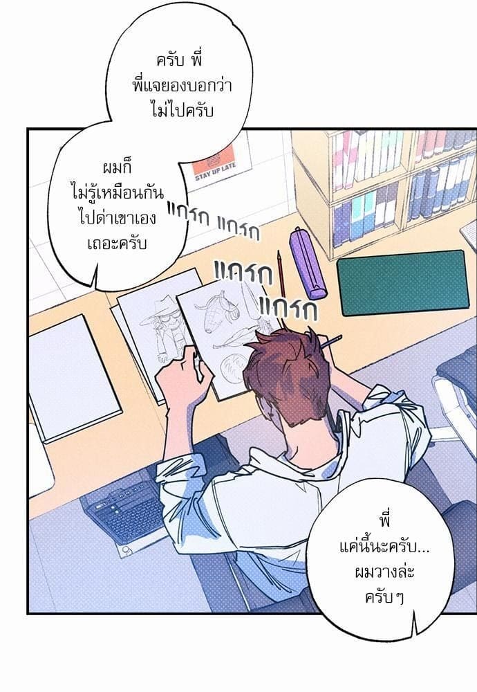 Semantic Error ตอนที่ 3149