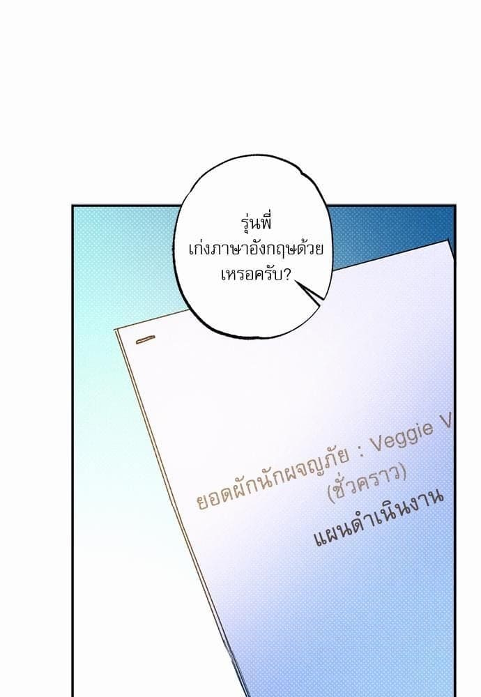 Semantic Error ตอนที่ 3156