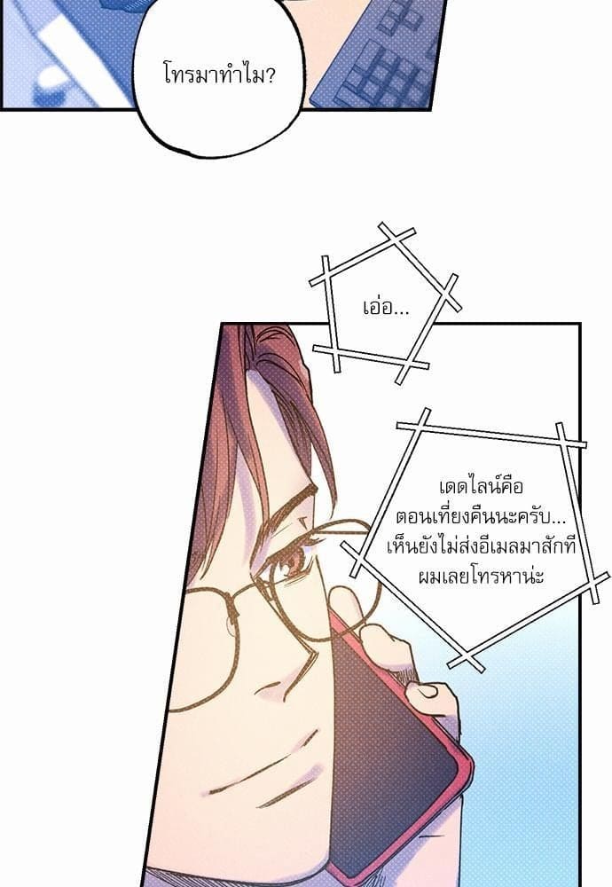 Semantic Error ตอนที่ 3257