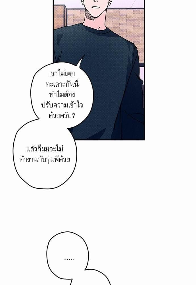 Semantic Error ตอนที่ 326