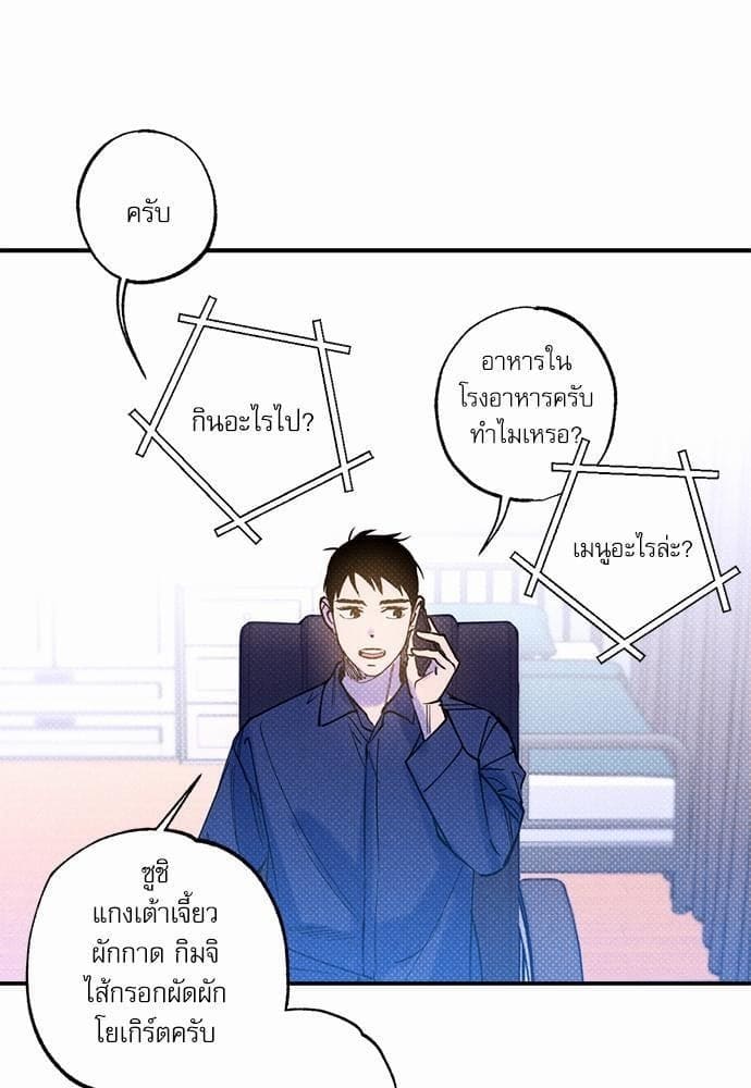 Semantic Error ตอนที่ 3261