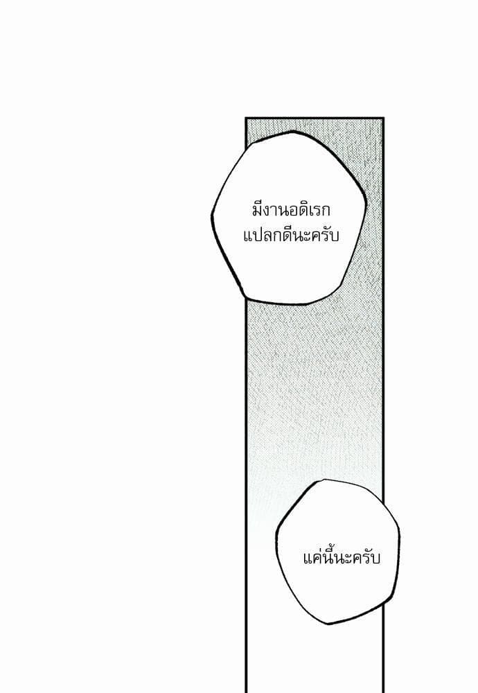 Semantic Error ตอนที่ 3265