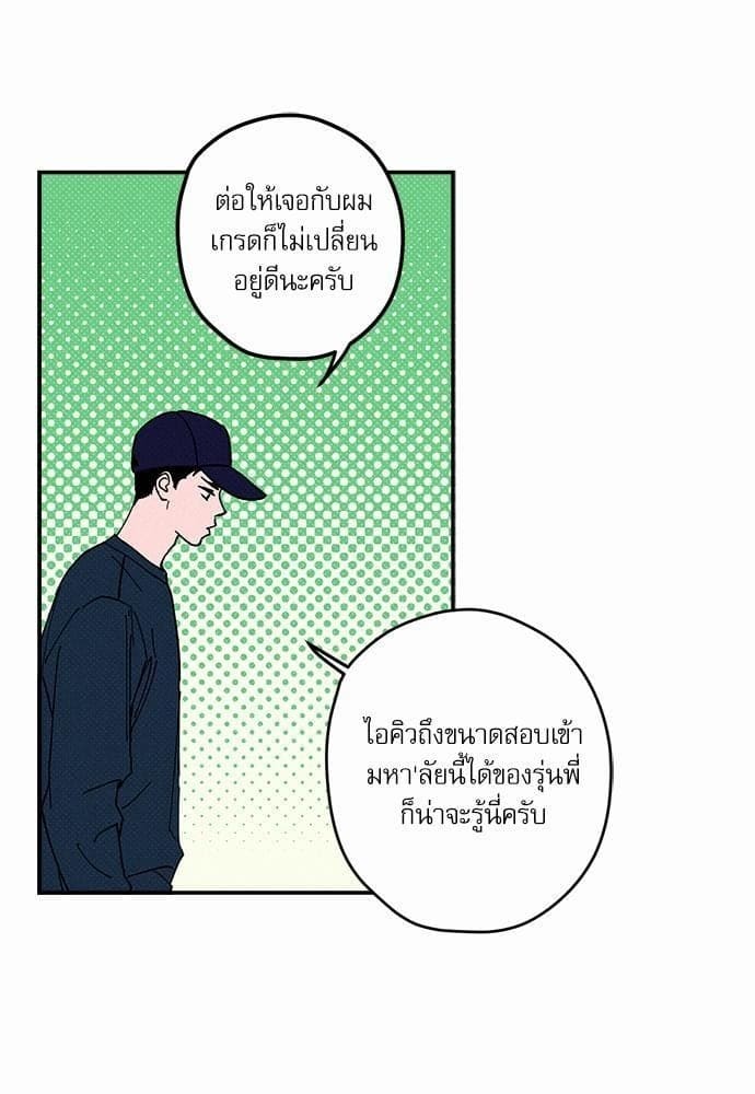 Semantic Error ตอนที่ 329