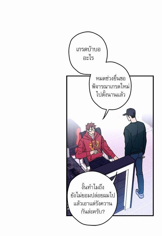 Semantic Error ตอนที่ 330