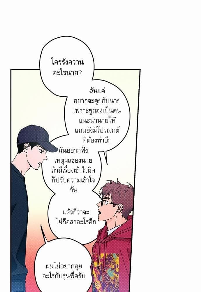 Semantic Error ตอนที่ 331