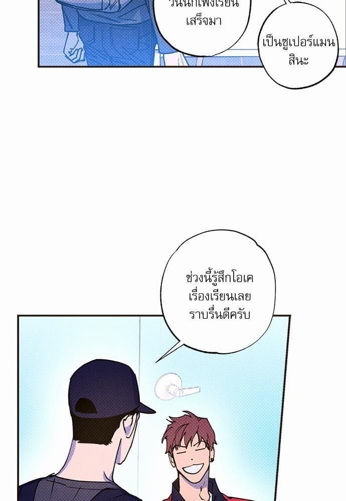 Semantic Error ตอนที่ 3318