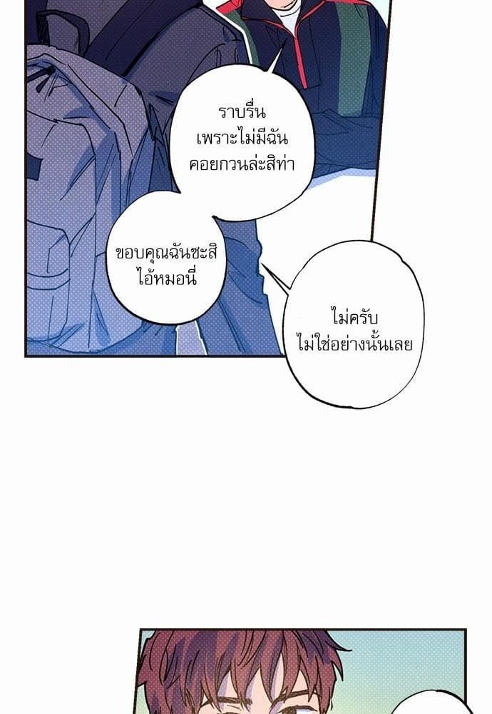 Semantic Error ตอนที่ 3319