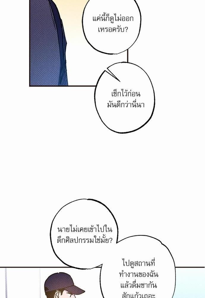 Semantic Error ตอนที่ 3325