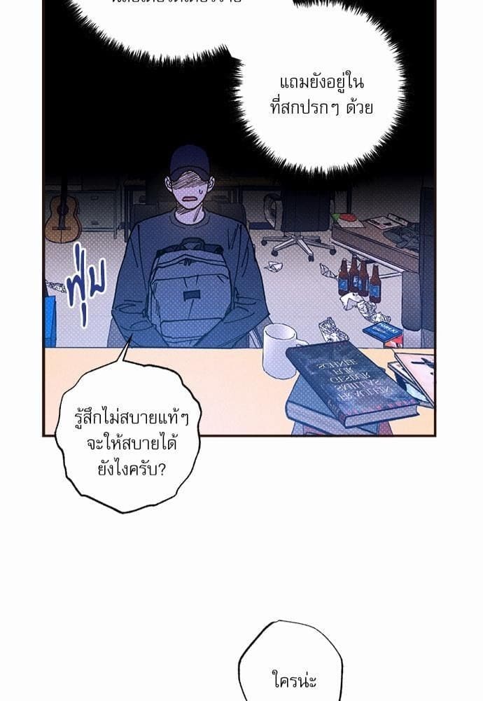 Semantic Error ตอนที่ 3339