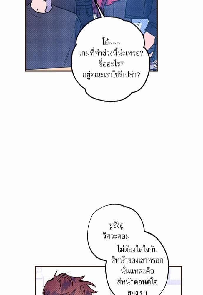 Semantic Error ตอนที่ 3342