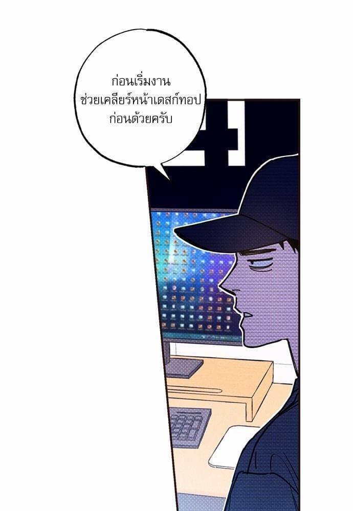 Semantic Error ตอนที่ 3351