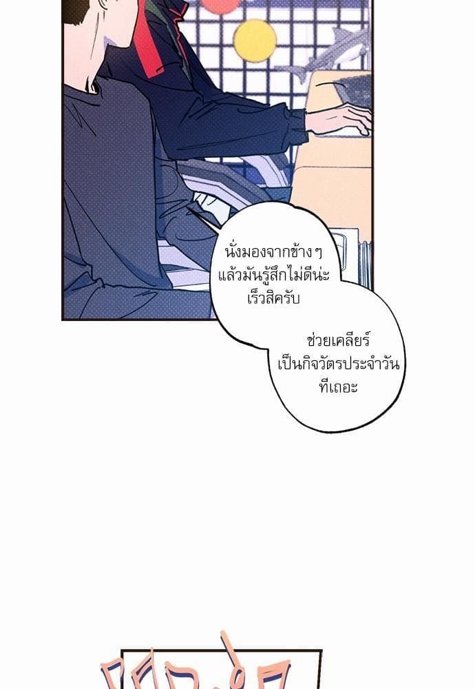 Semantic Error ตอนที่ 3353