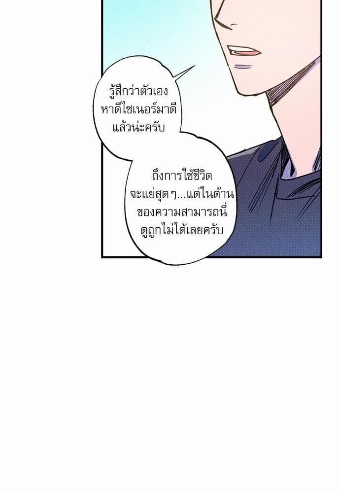 Semantic Error ตอนที่ 3378