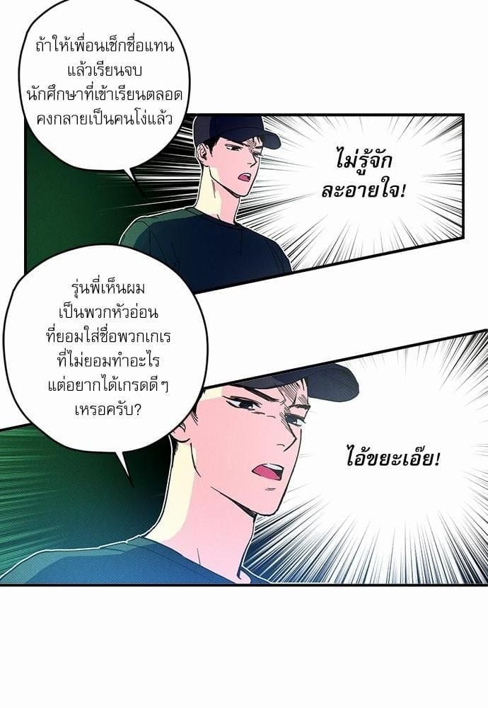 Semantic Error ตอนที่ 340