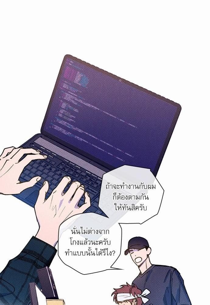 Semantic Error ตอนที่ 3412