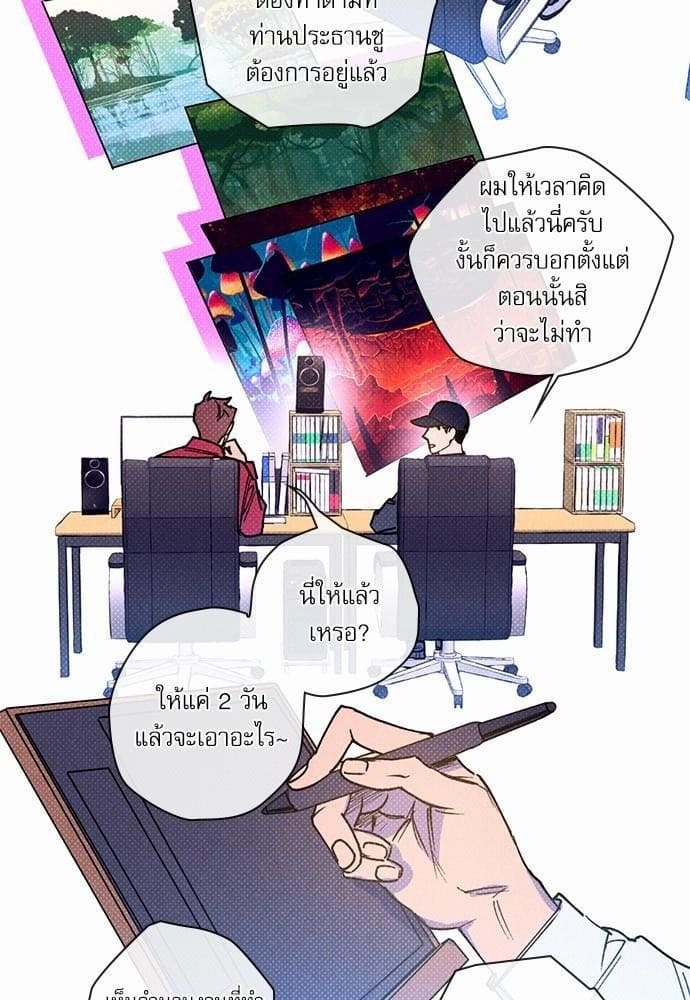 Semantic Error ตอนที่ 3414