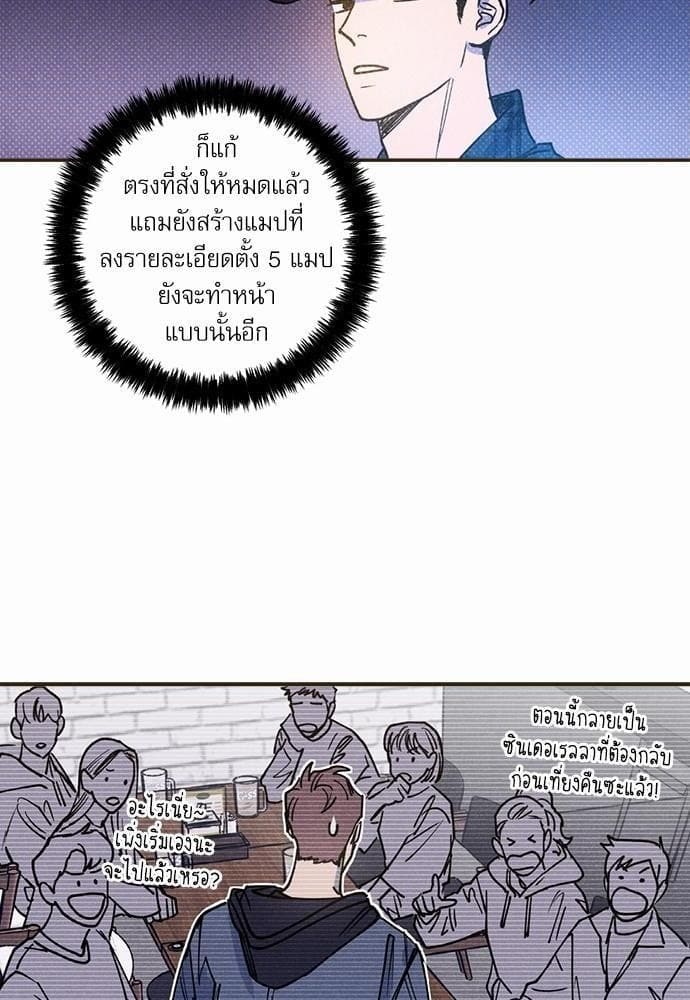 Semantic Error ตอนที่ 3420