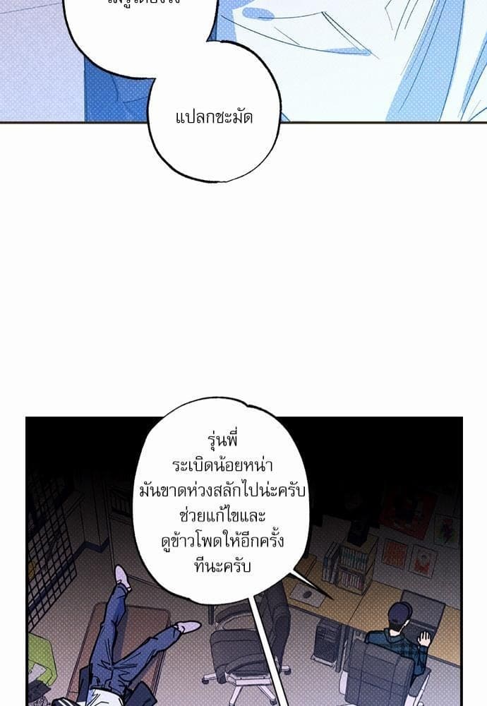 Semantic Error ตอนที่ 3441