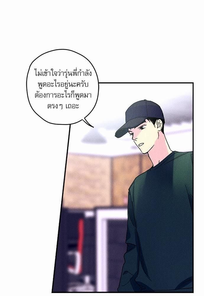 Semantic Error ตอนที่ 345