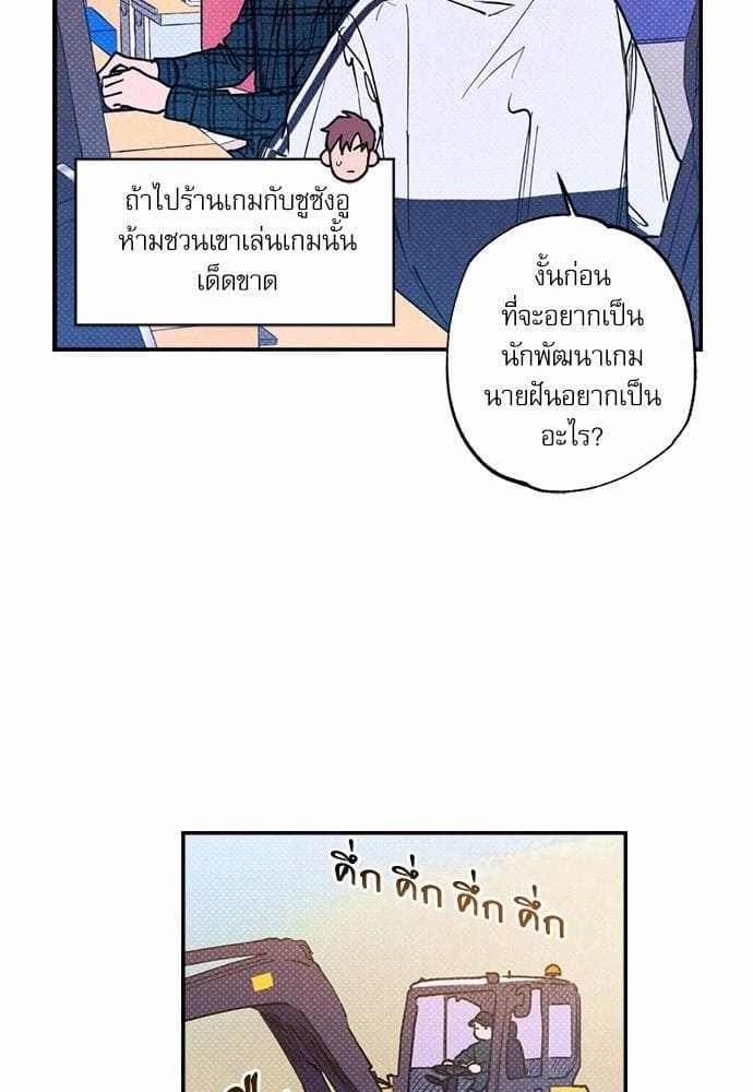 Semantic Error ตอนที่ 3458