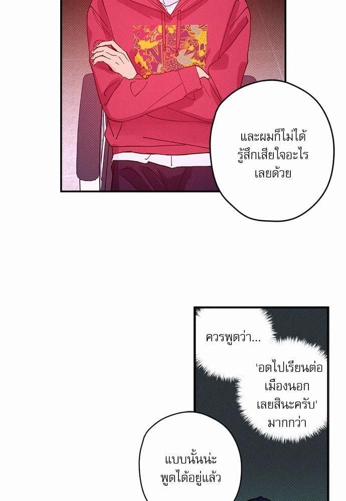 Semantic Error ตอนที่ 349