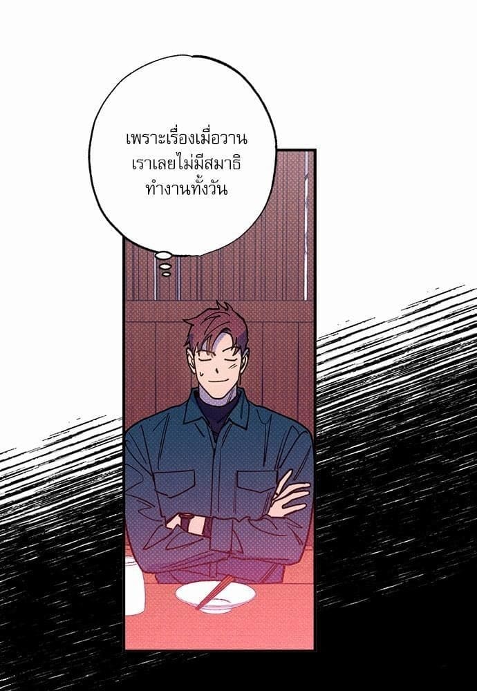 Semantic Error ตอนที่ 3552