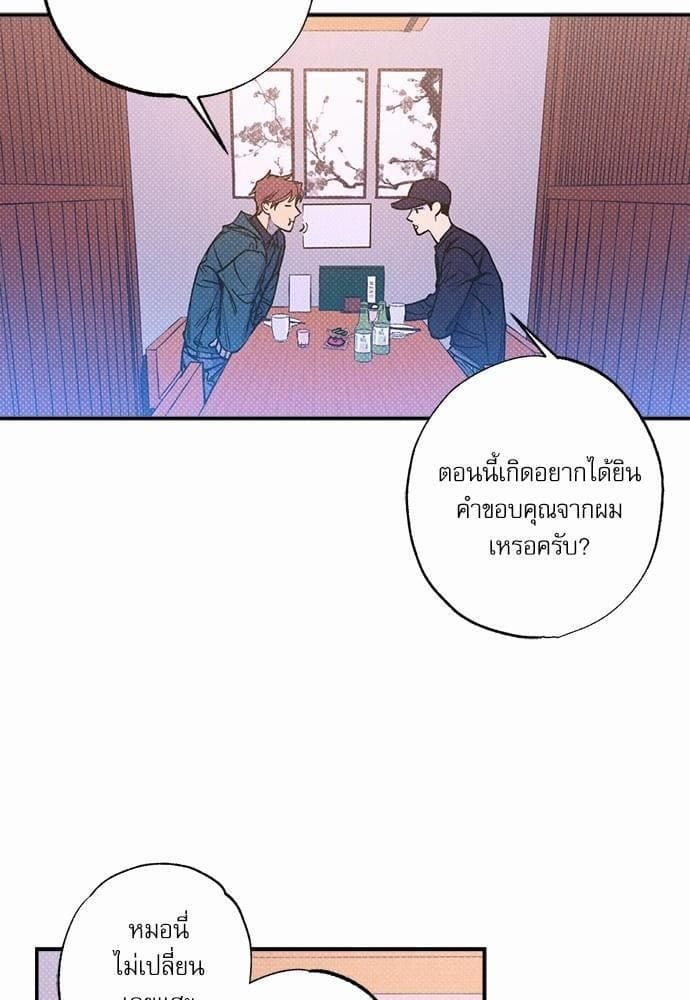 Semantic Error ตอนที่ 3575