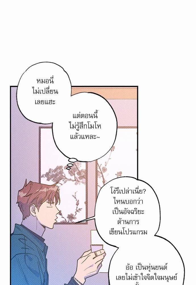 Semantic Error ตอนที่ 3601