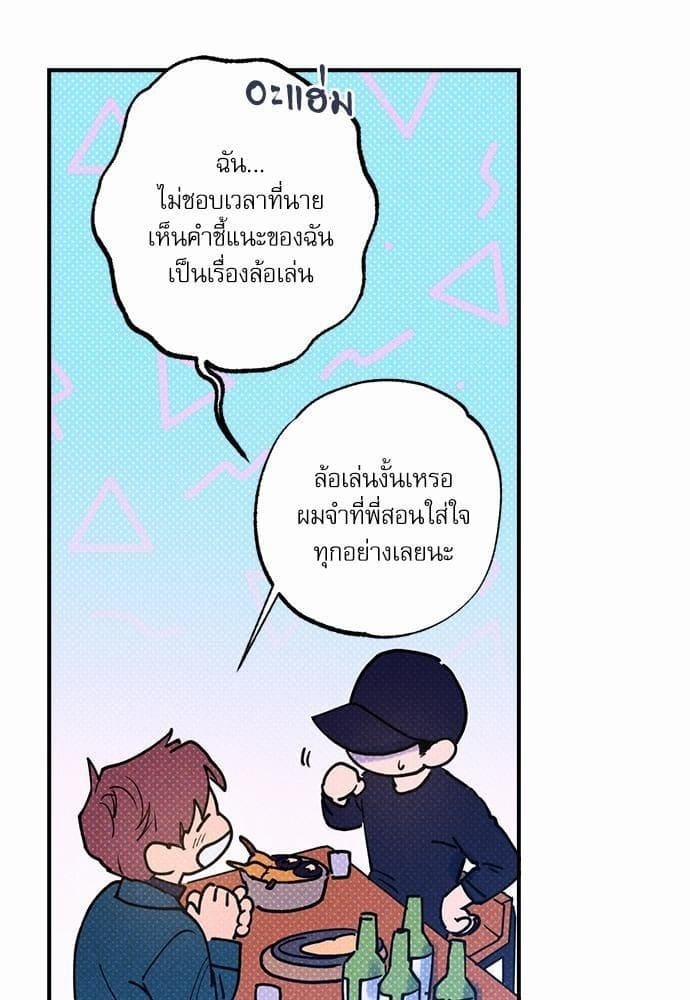 Semantic Error ตอนที่ 3617