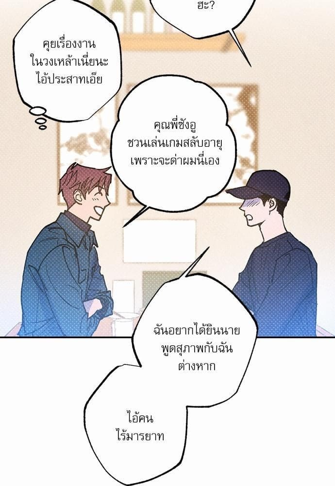 Semantic Error ตอนที่ 3619