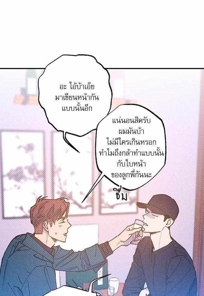 Semantic Error ตอนที่ 3624