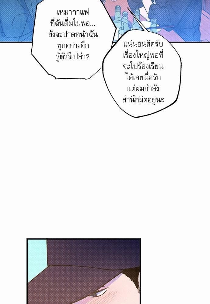 Semantic Error ตอนที่ 3625