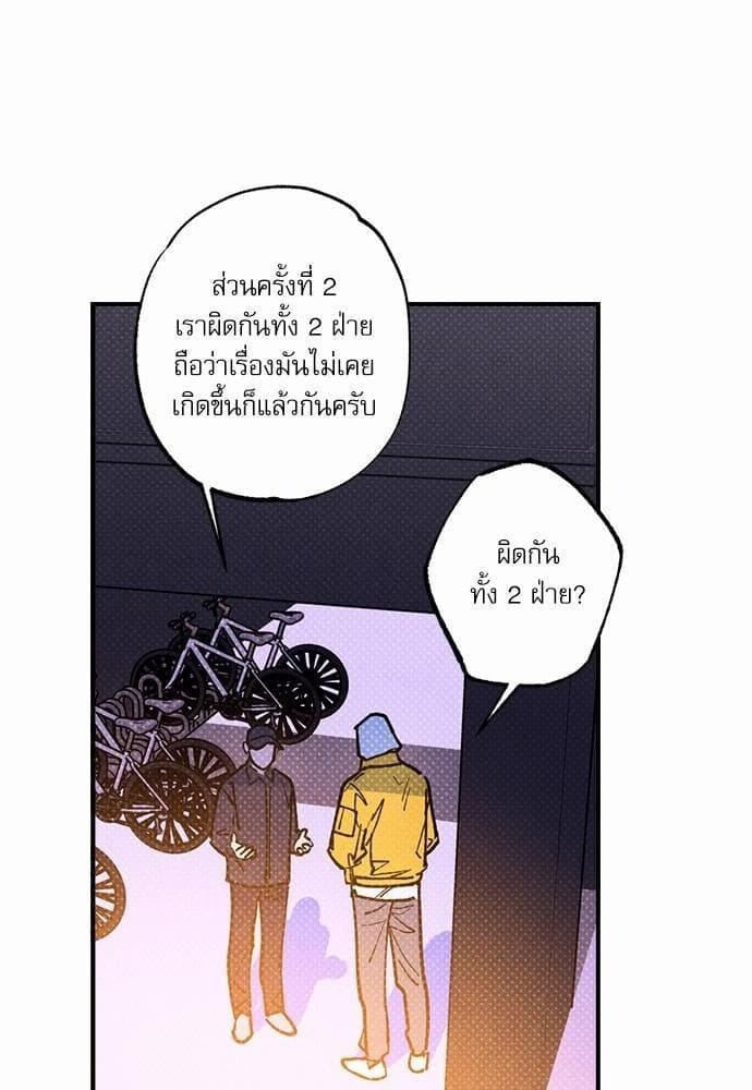 Semantic Error ตอนที่ 3726