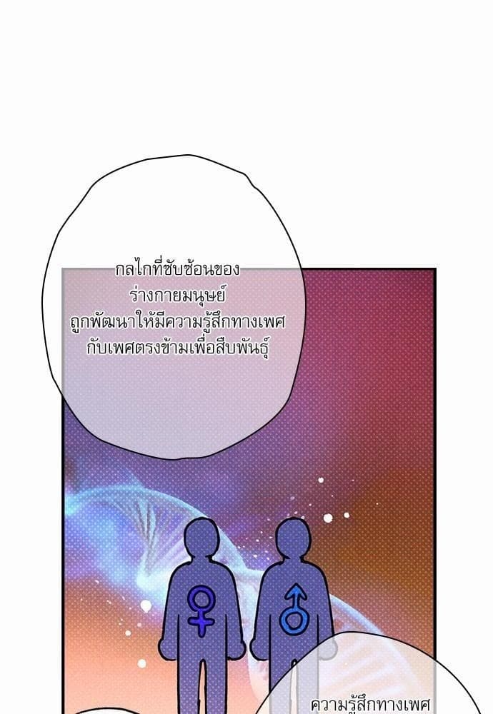 Semantic Error ตอนที่ 3736