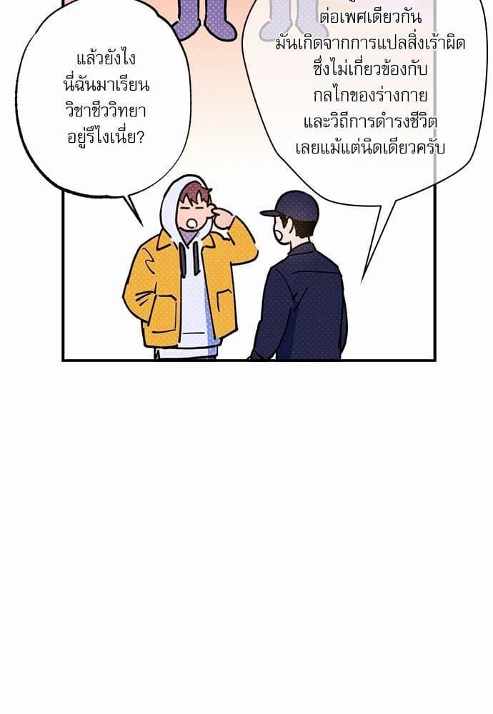 Semantic Error ตอนที่ 3737