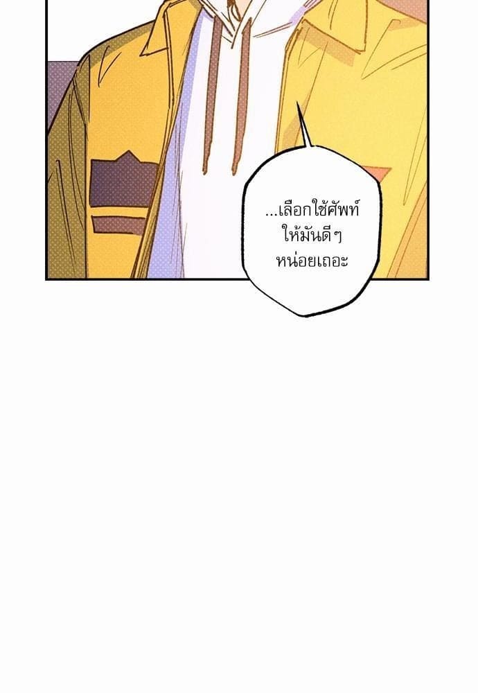 Semantic Error ตอนที่ 3744